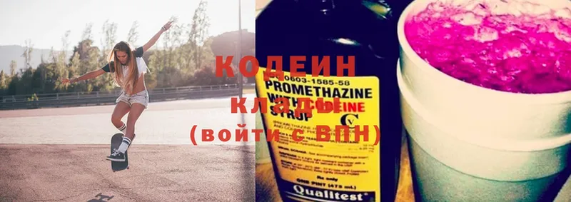 Кодеин Purple Drank  где продают   Барыш 